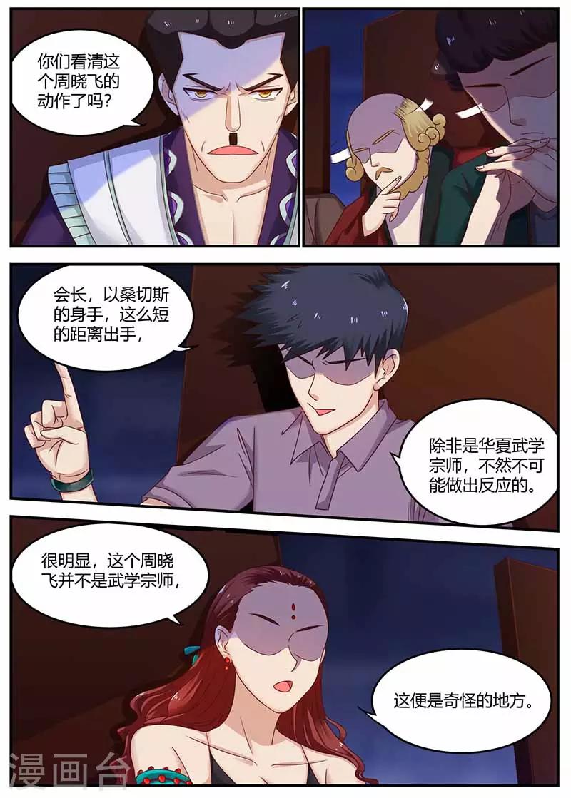 第124话 暗网会议8