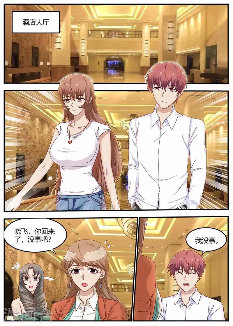 第125话 仗势欺人0