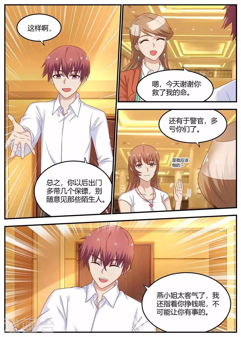 第125话 仗势欺人2