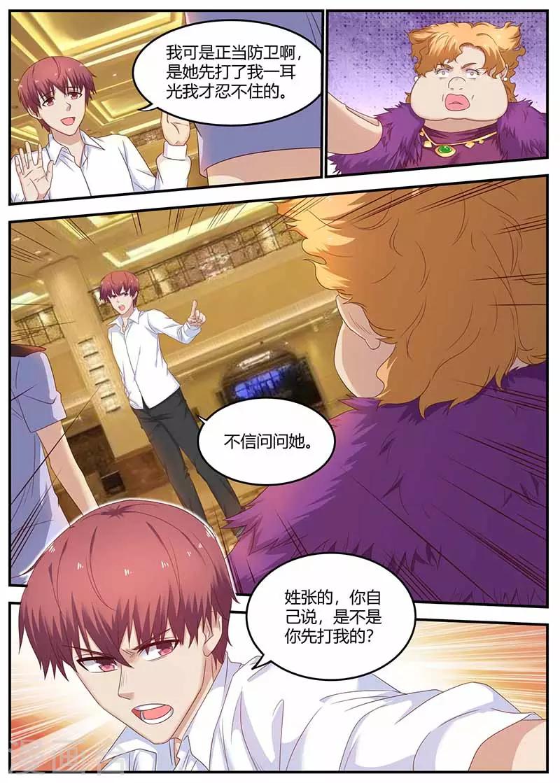 第127话 惊动厅长0