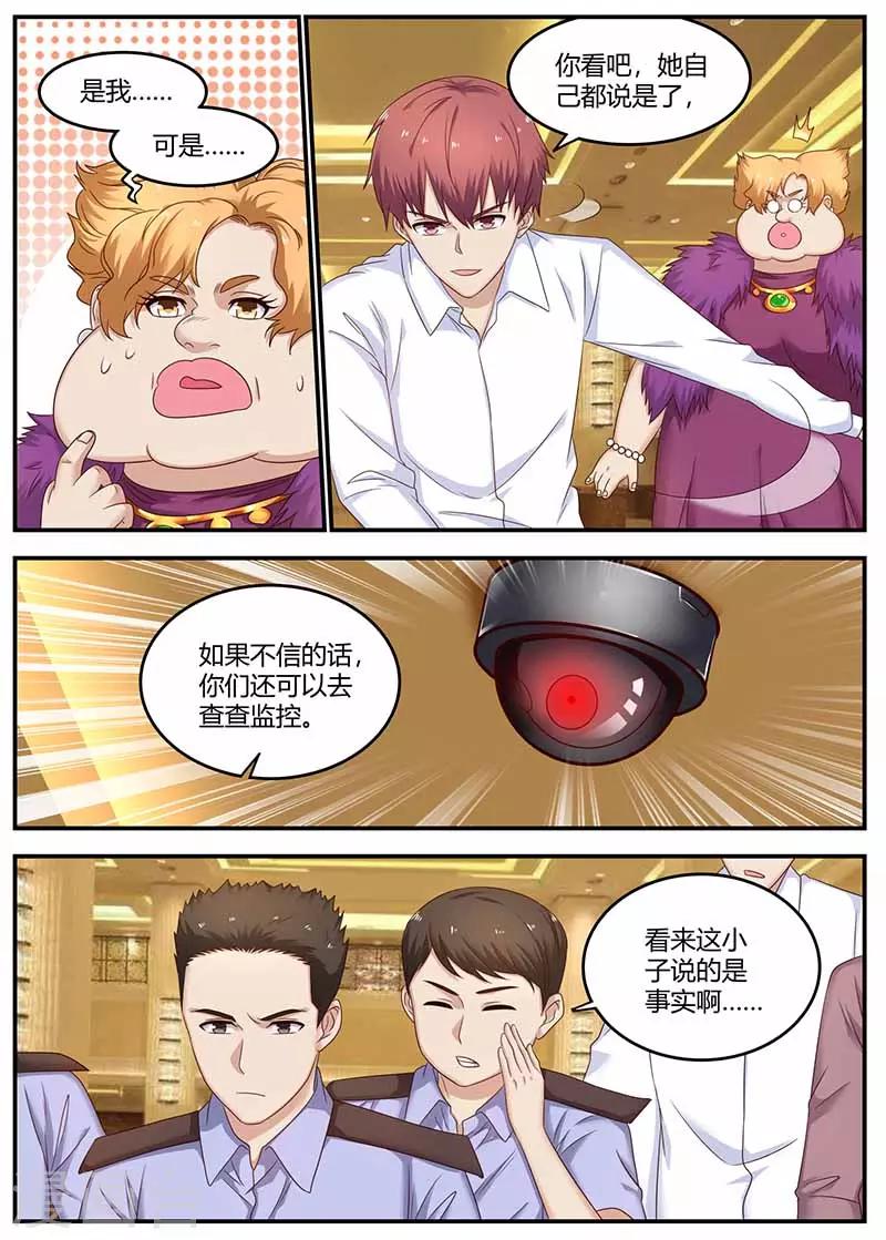 第127话 惊动厅长1