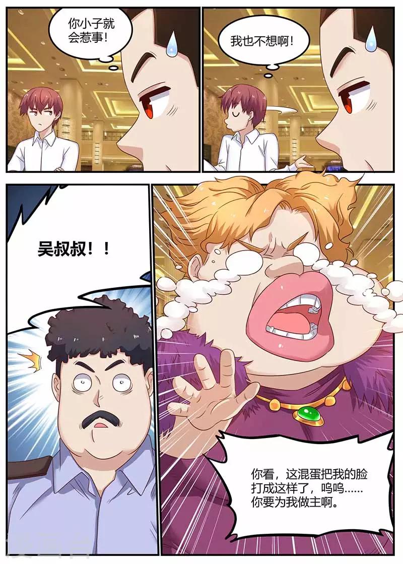 第127话 惊动厅长10