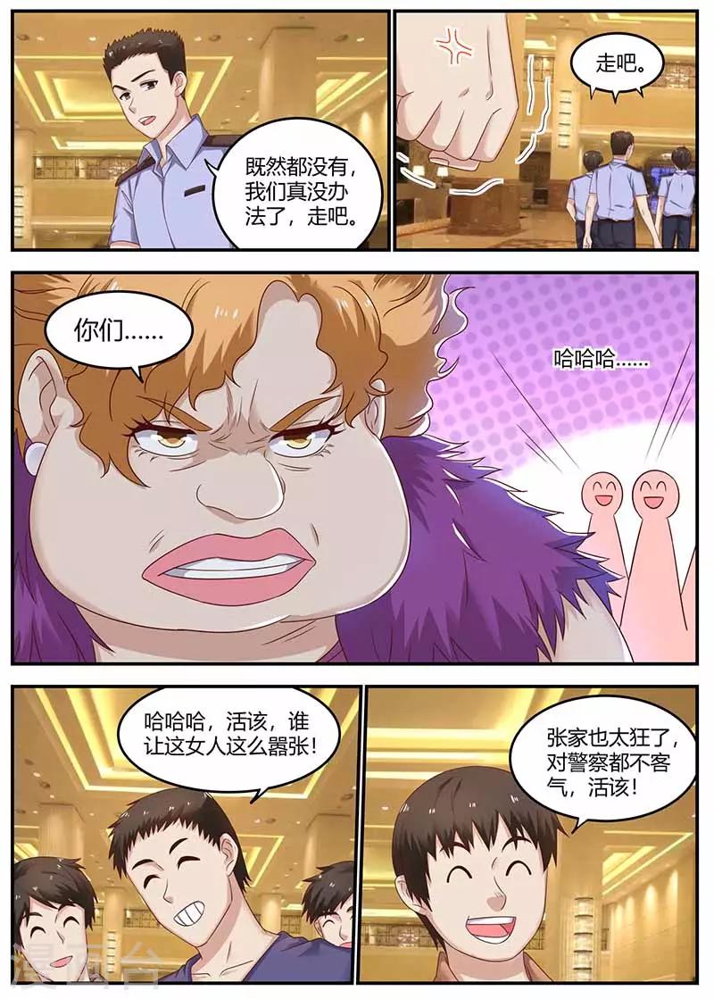 第127话 惊动厅长6