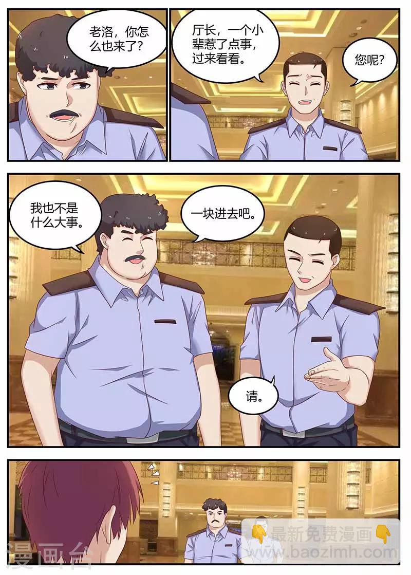 第127话 惊动厅长9