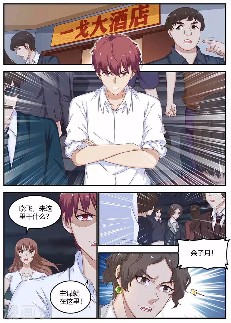 第130话 找到凶手10