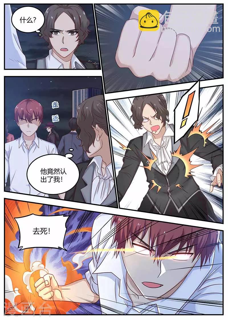 第130话 找到凶手11