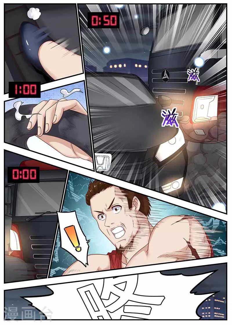 第130话 找到凶手2