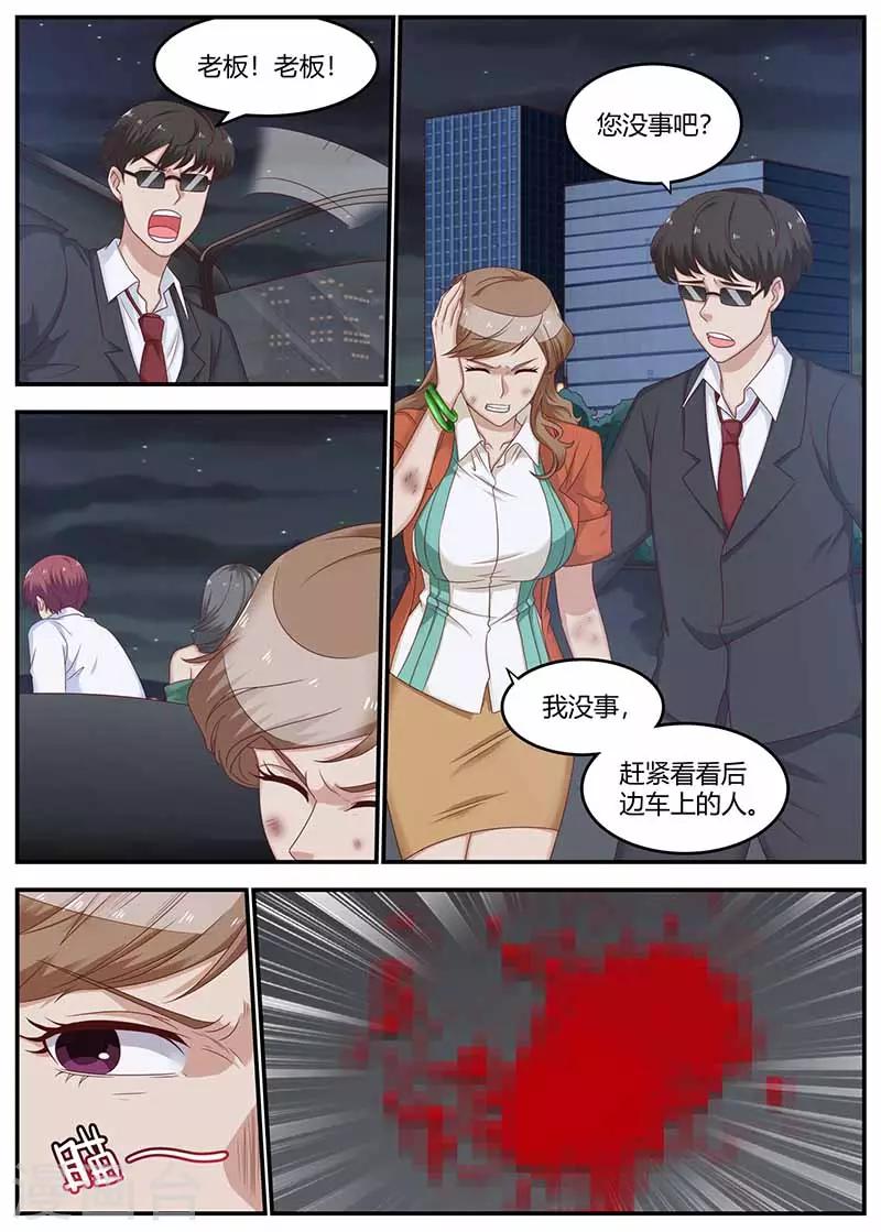 第130话 找到凶手3