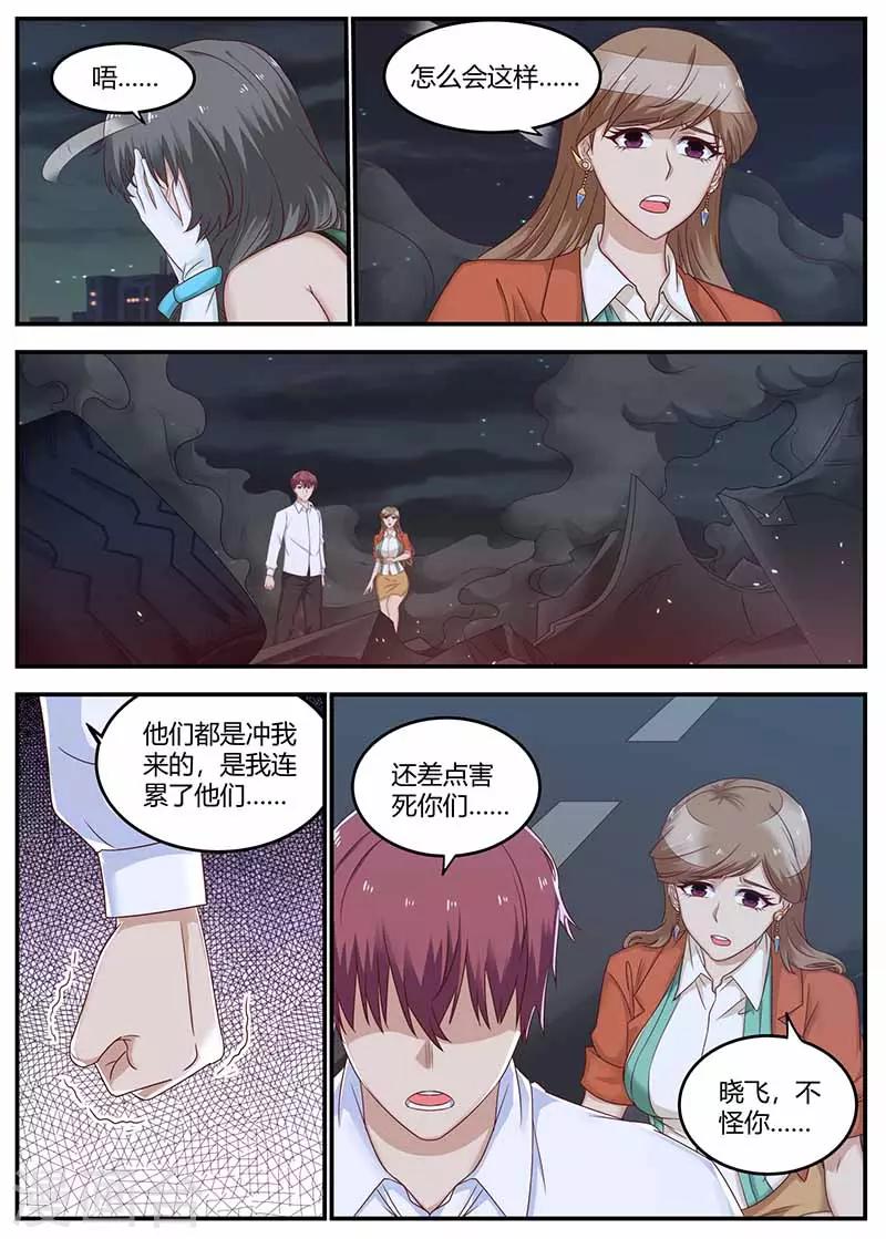 第130话 找到凶手4