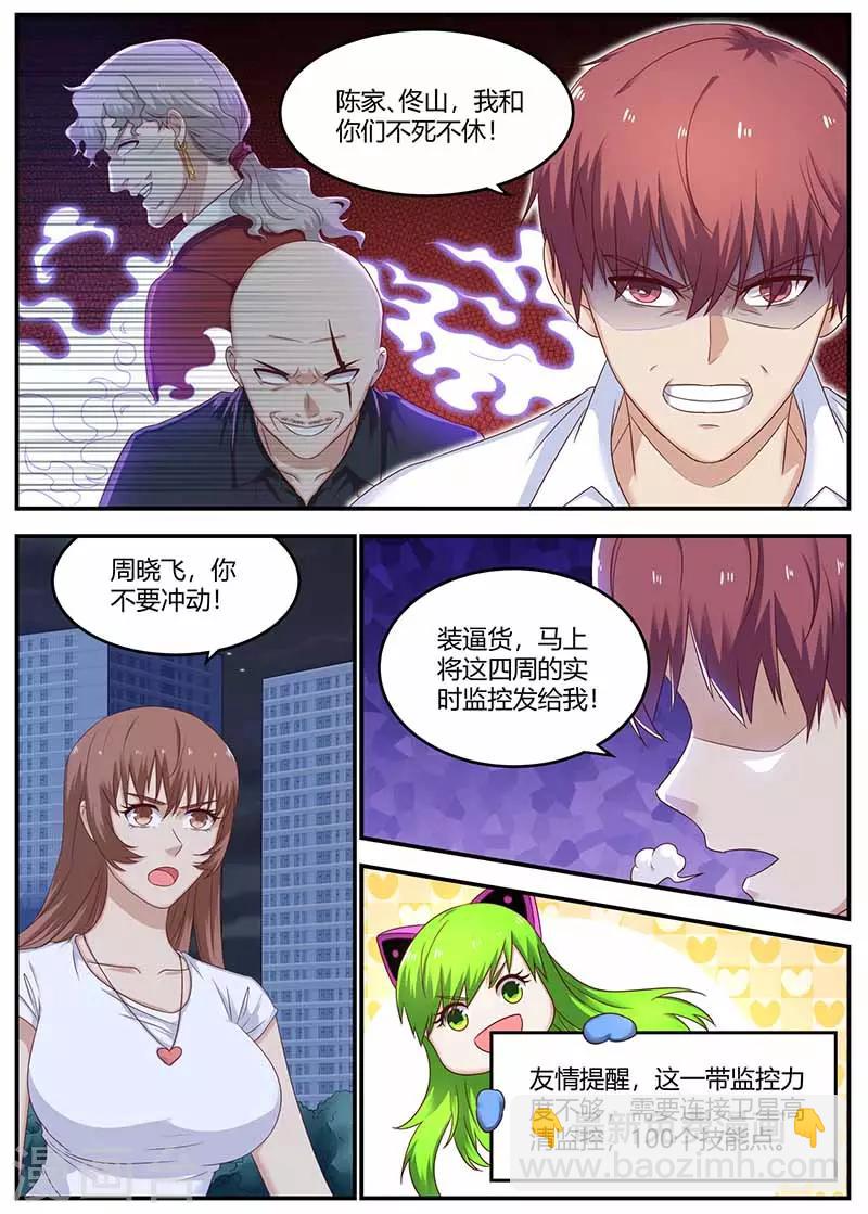 第130话 找到凶手5