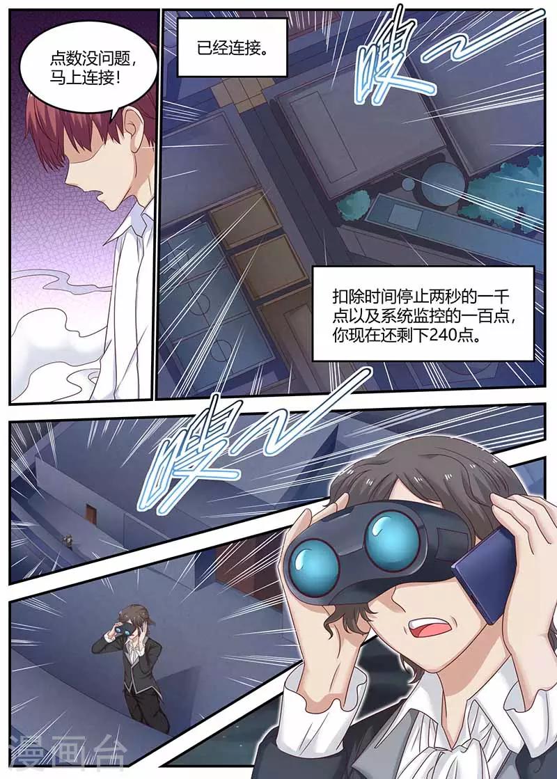 第130话 找到凶手6