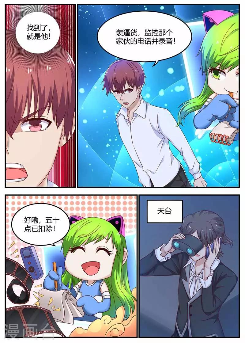 第130话 找到凶手7
