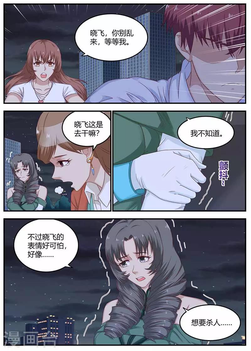 第130话 找到凶手9