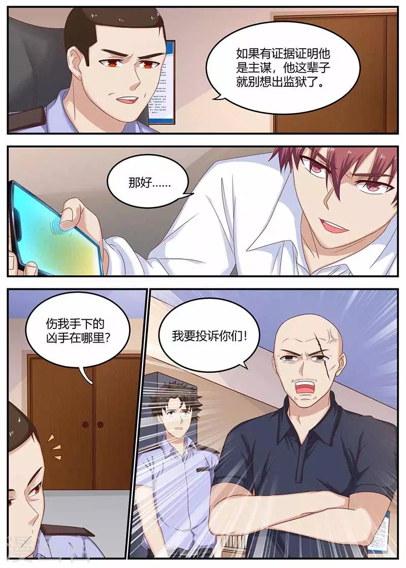 第131话 较量4