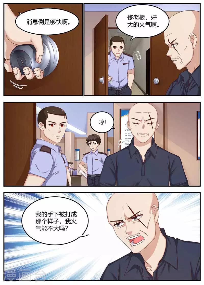 第131话 较量5