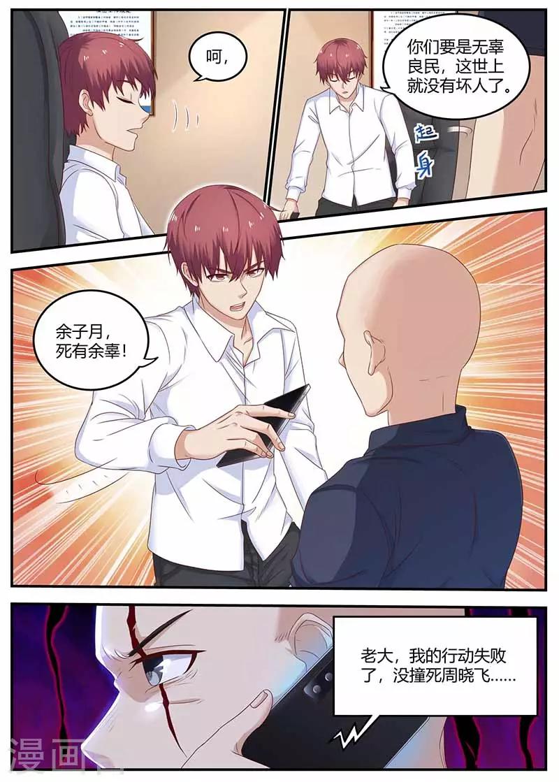 第131话 较量7