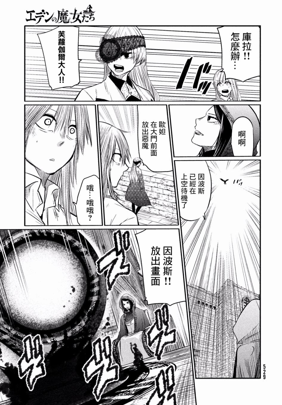 第5话12