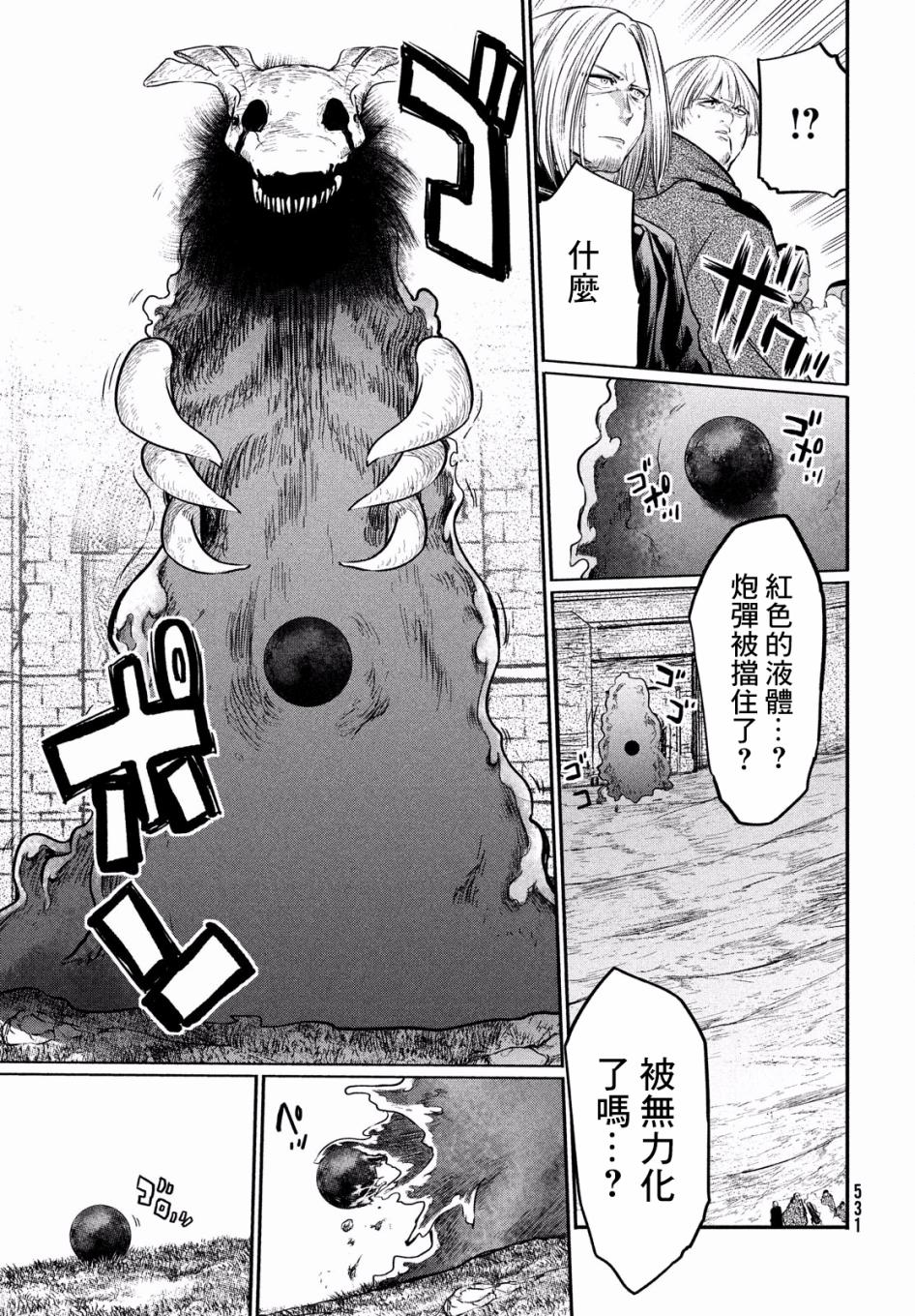 第5话14