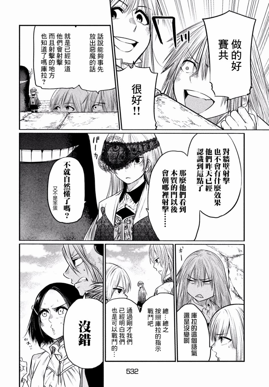 第5话15