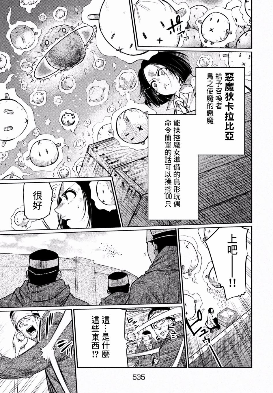 第5话18
