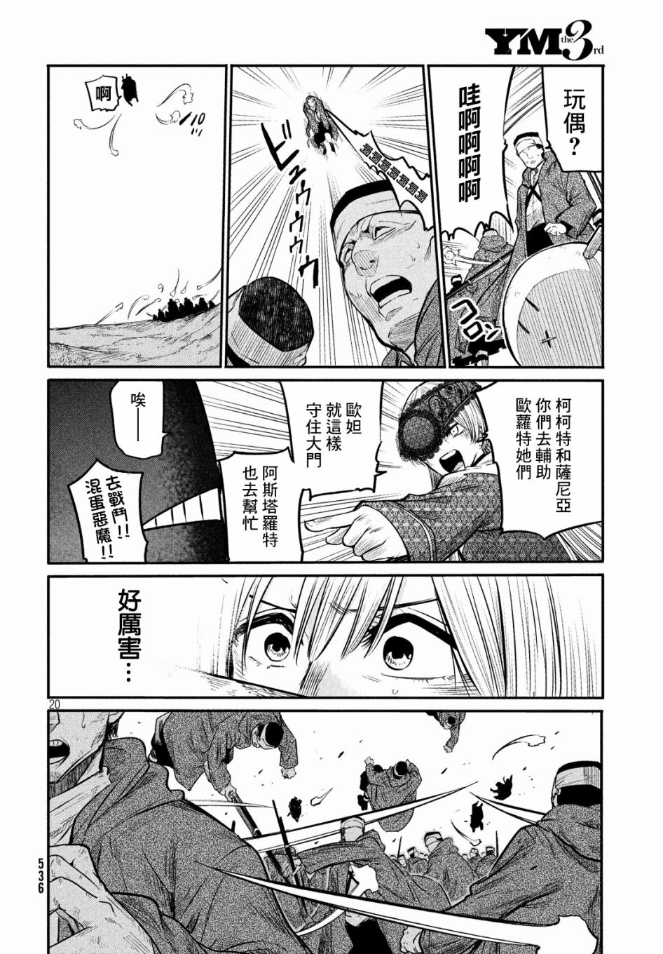 第5话19