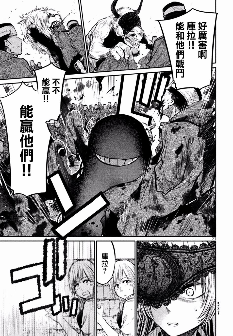 第5话20