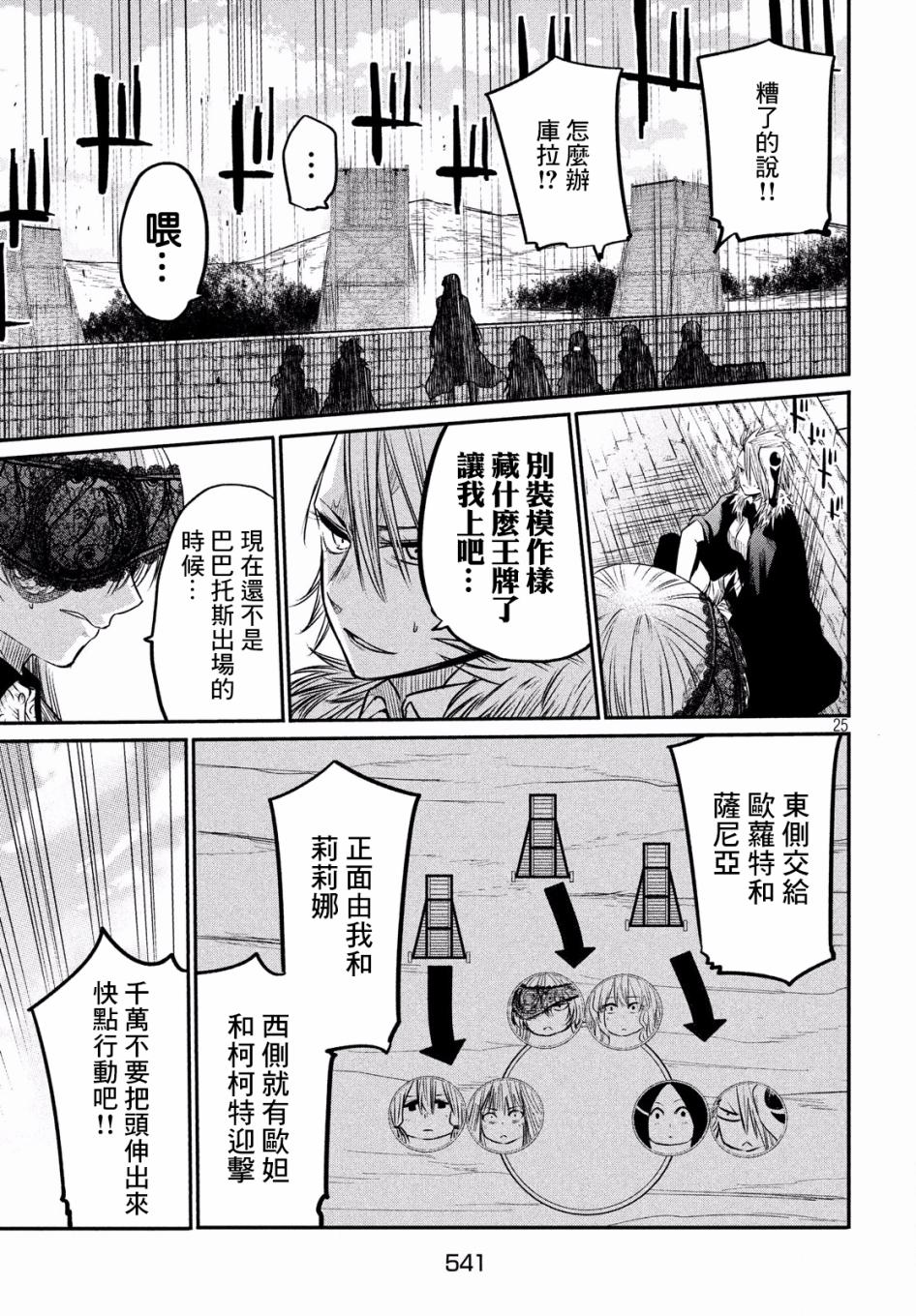 第5话24