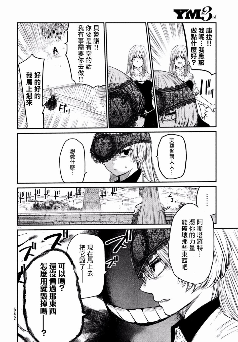 第5话25