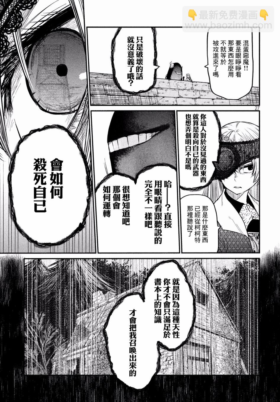 第5话26
