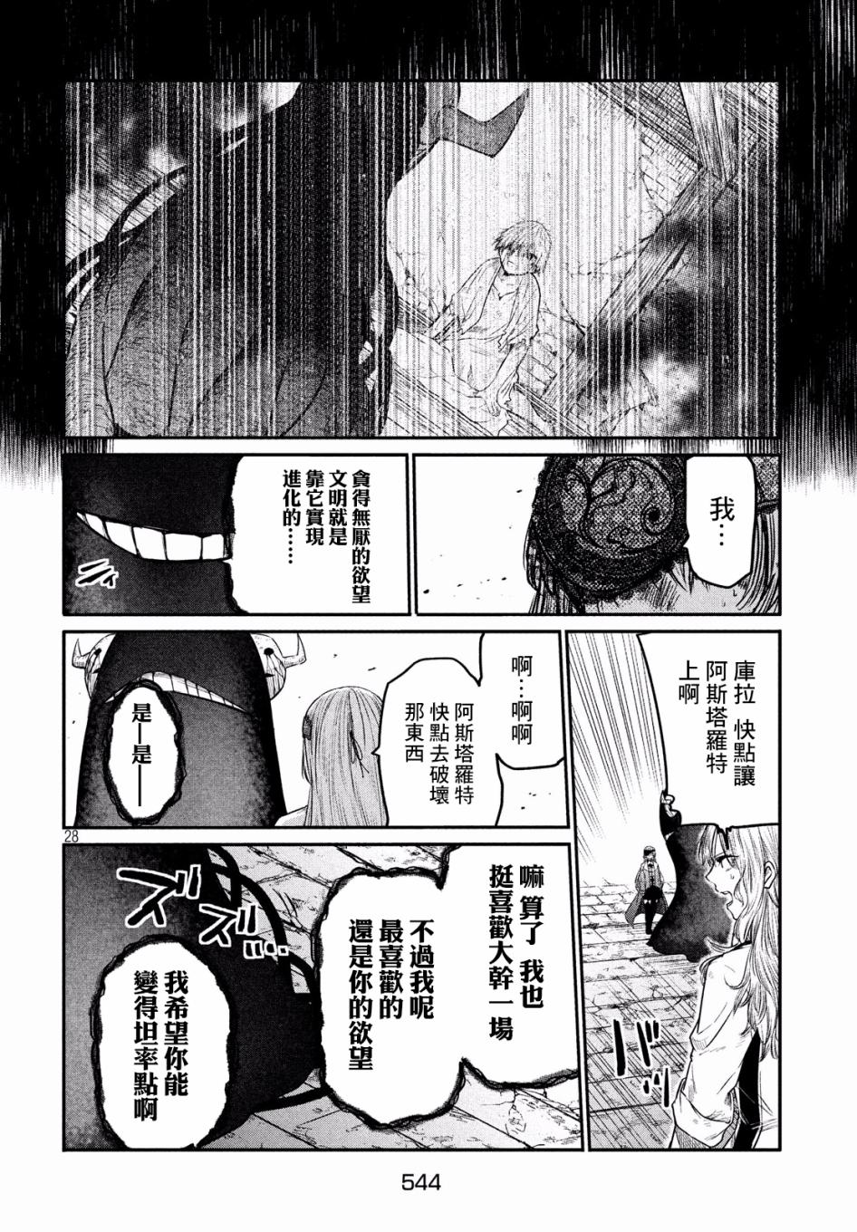 第5话27