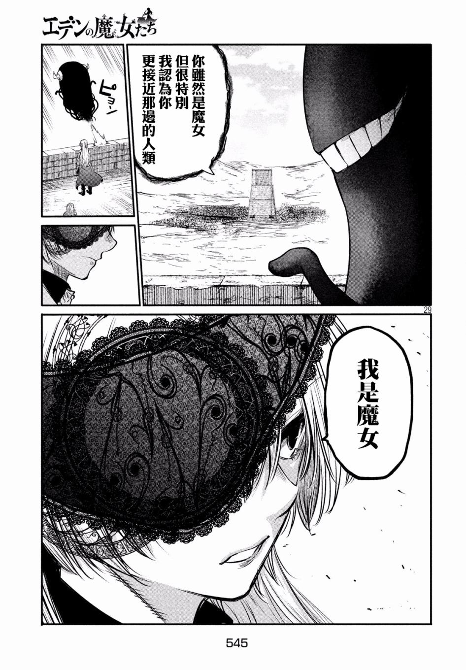 第5话28