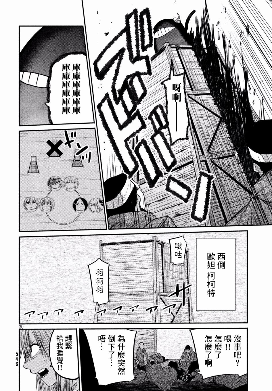 第5话29