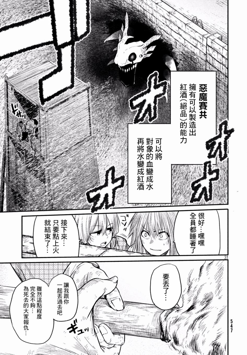 第5话30