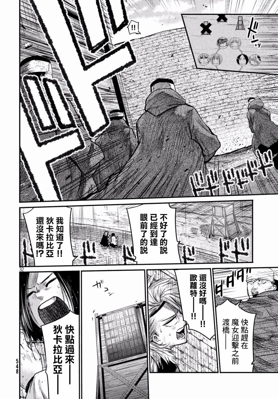 第5话31