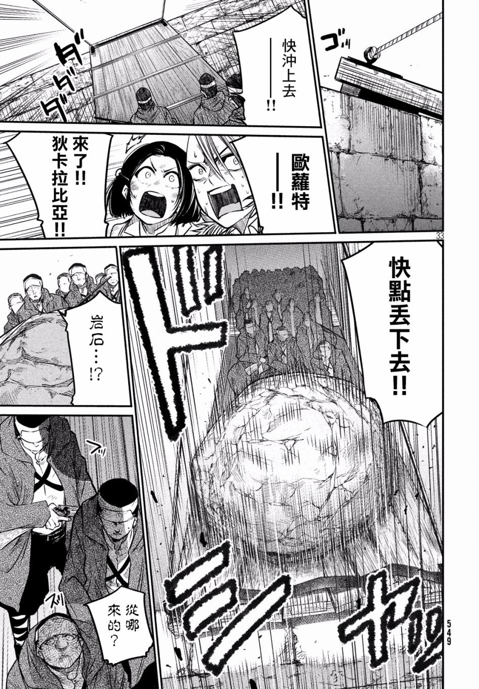 第5话32