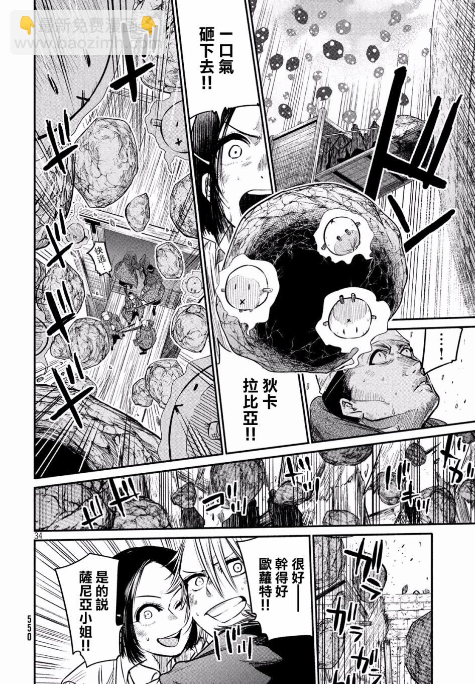 第5话33