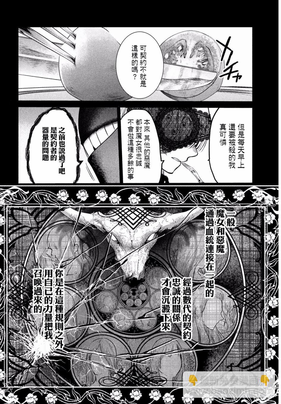 第5话5