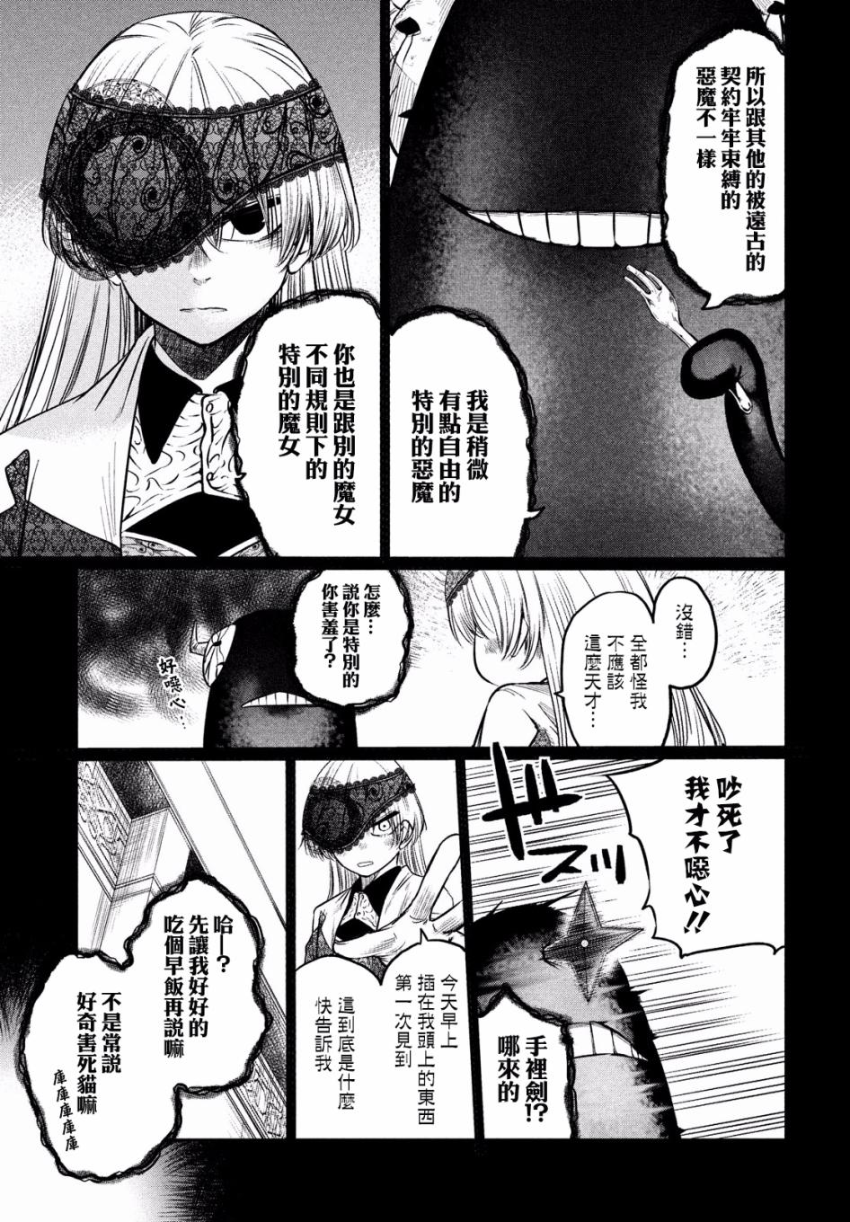 第5话6