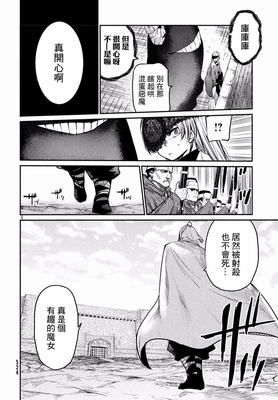 第5话7