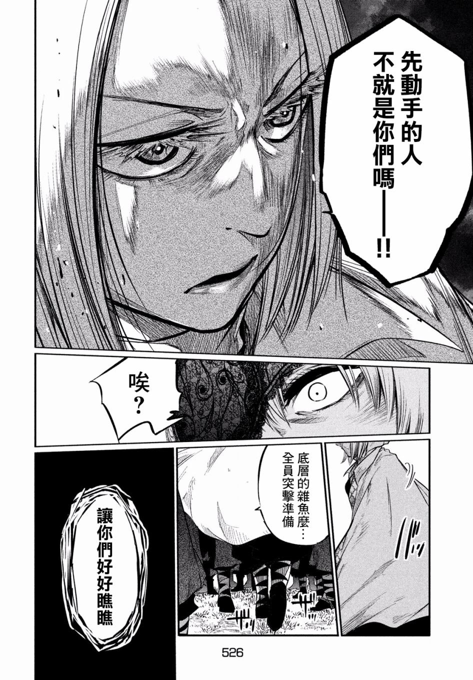 第5话9