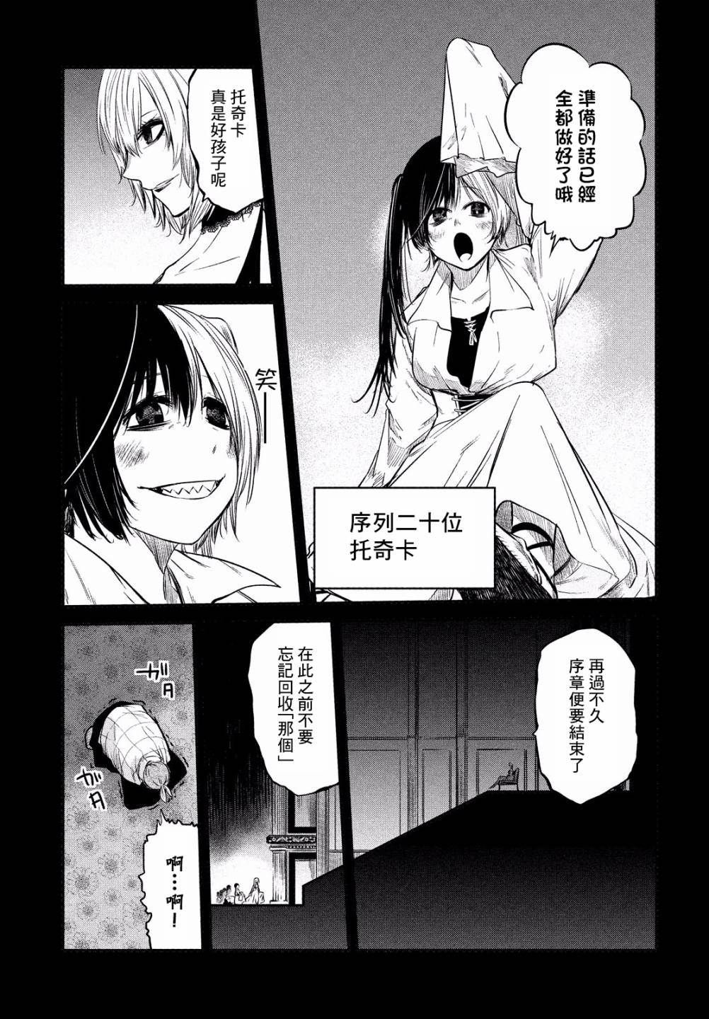第8话10