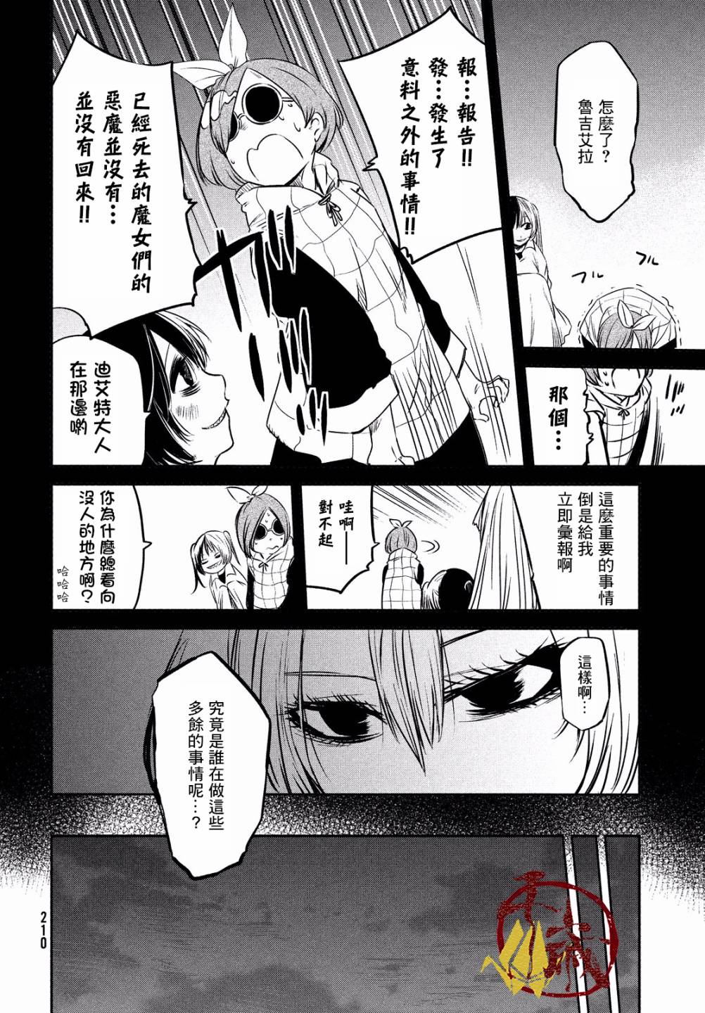 第8话11