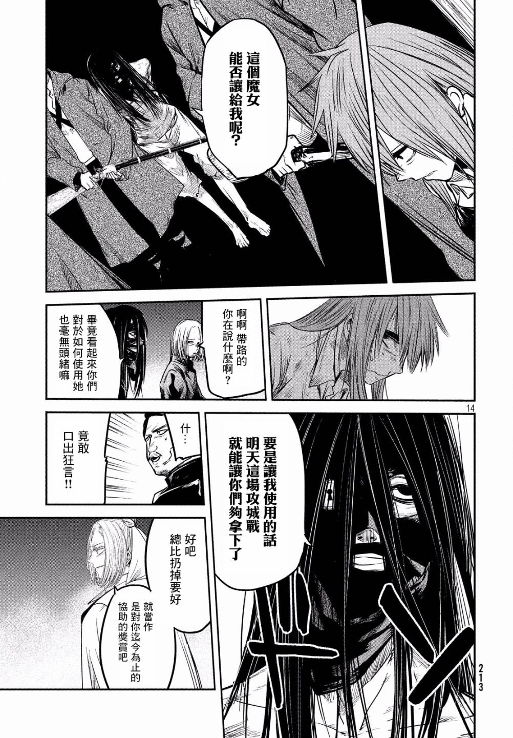 第8话14