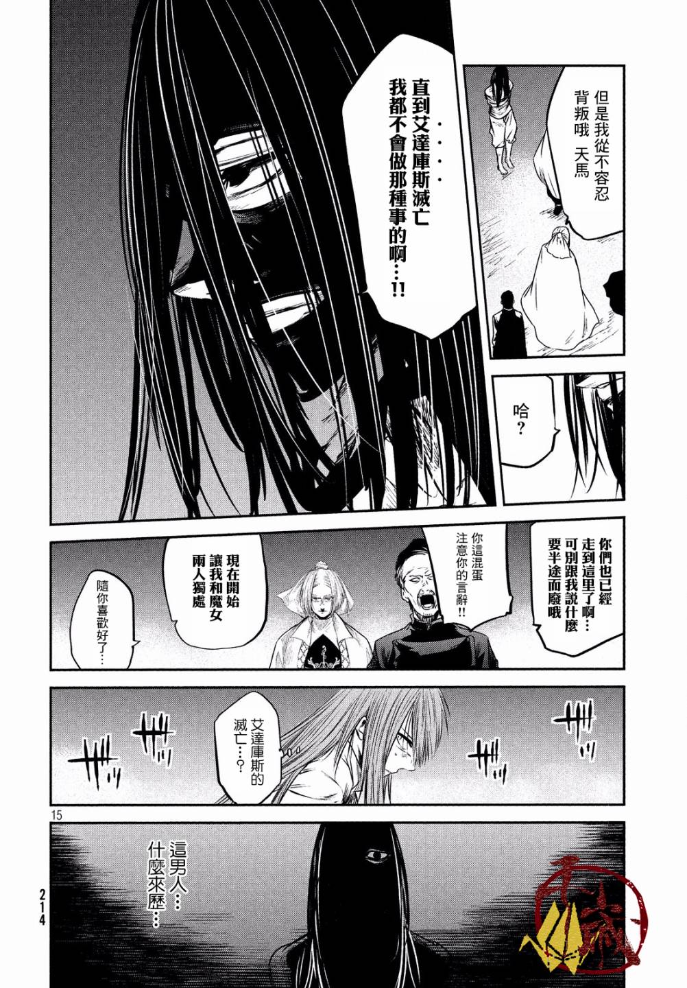 第8话15