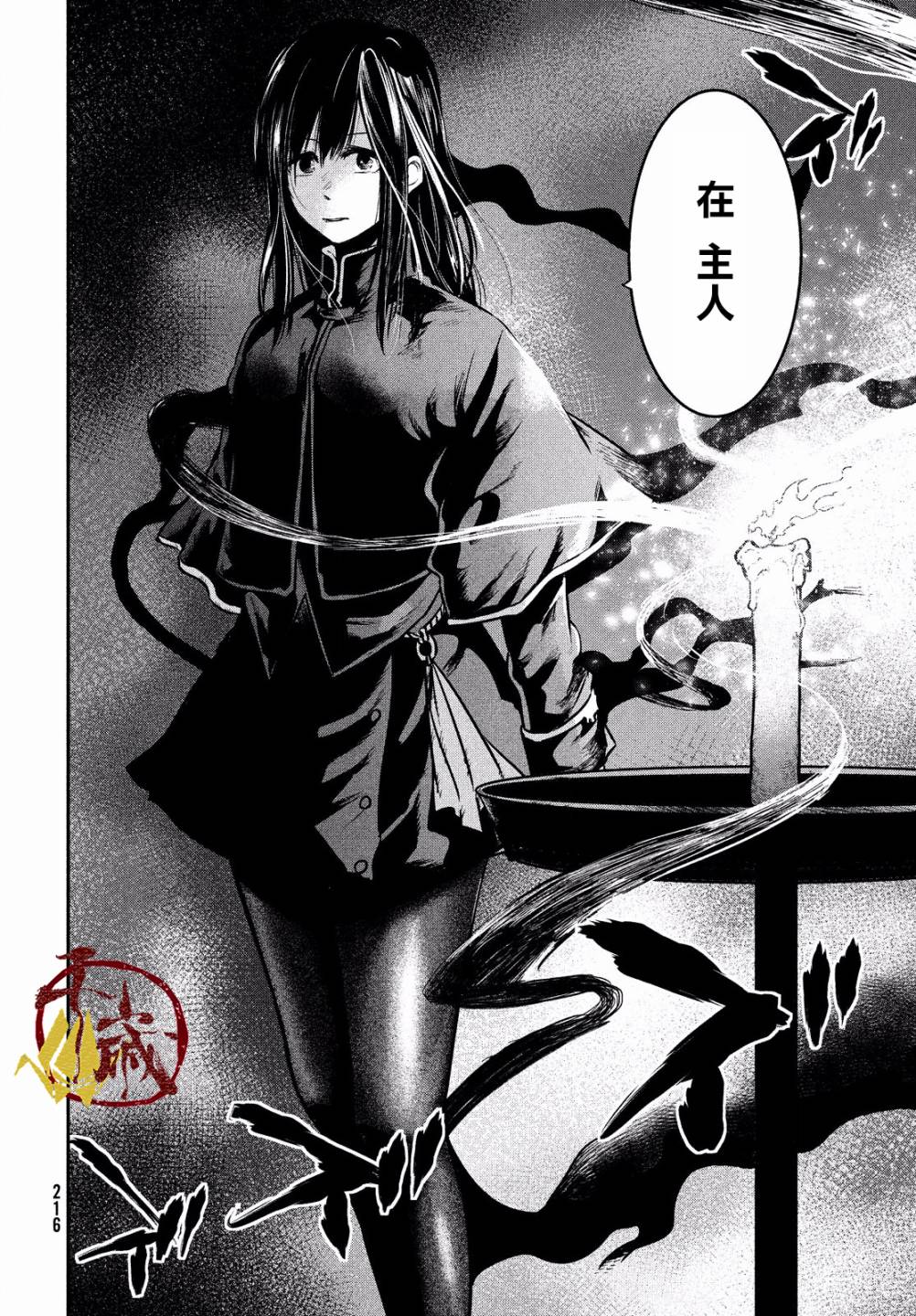 第8话17