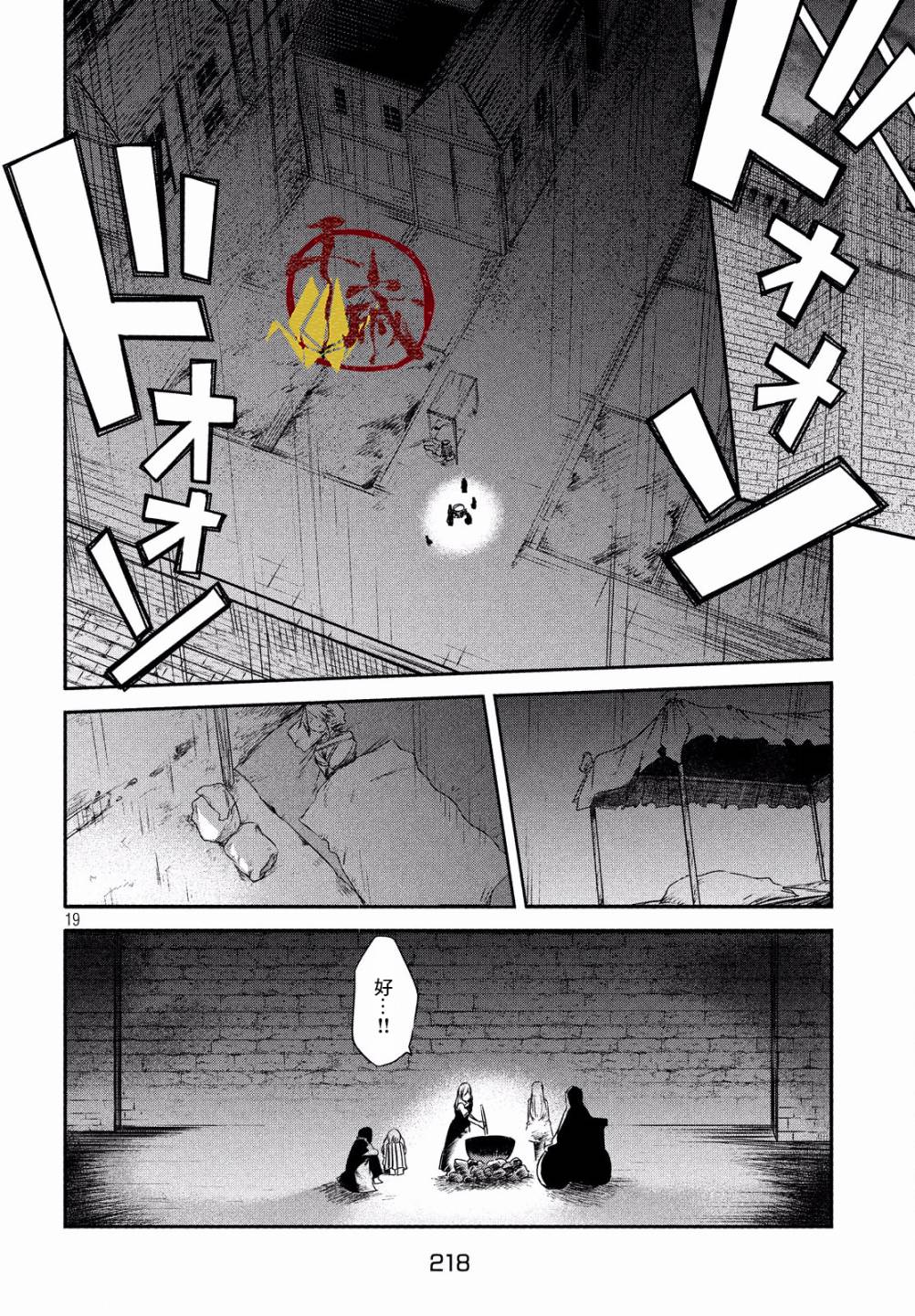 第8话19