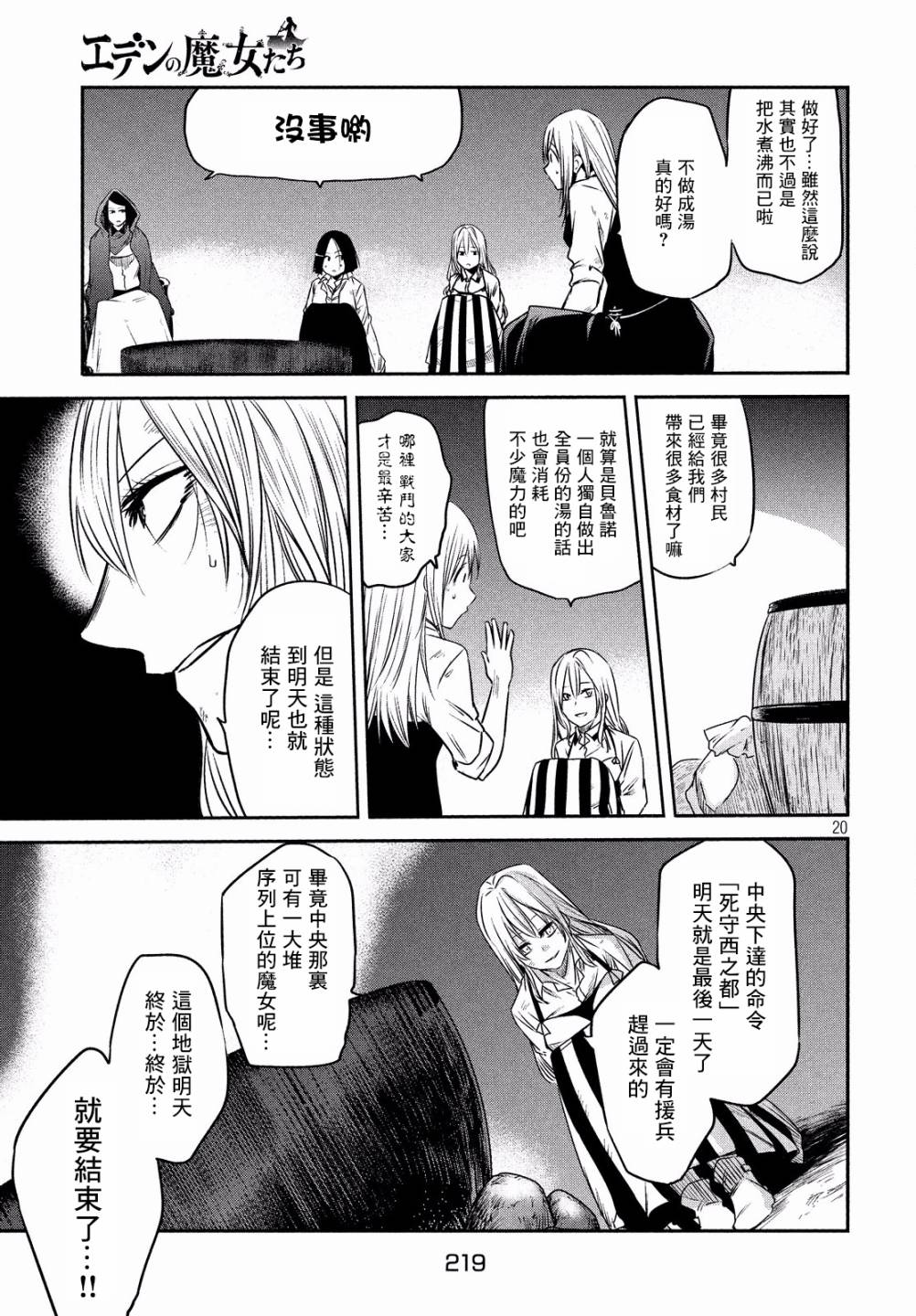 第8话20