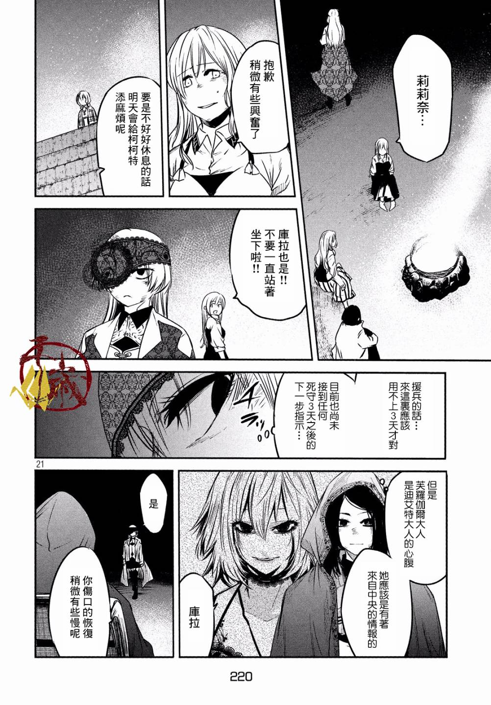 第8话21