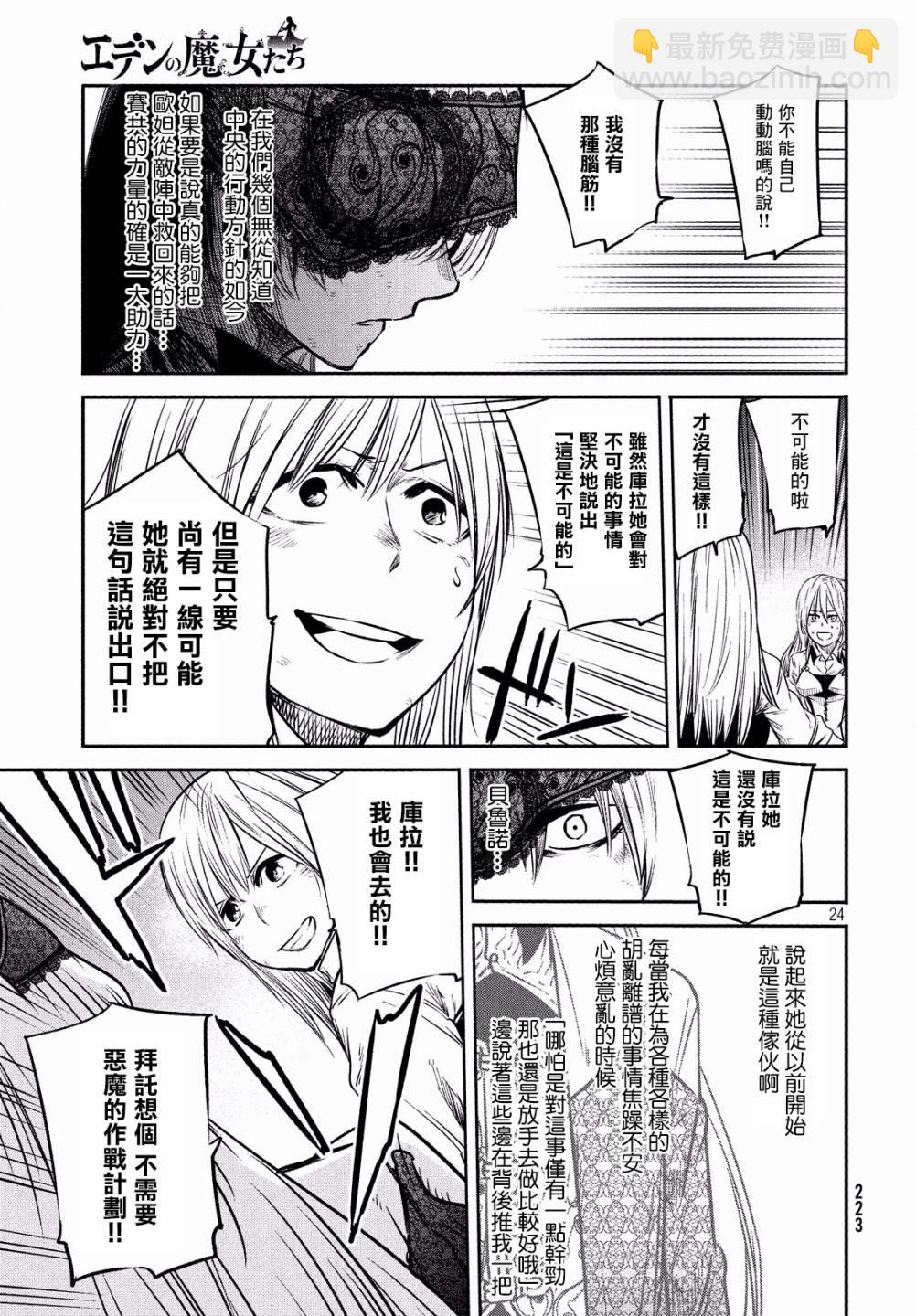 第8话24