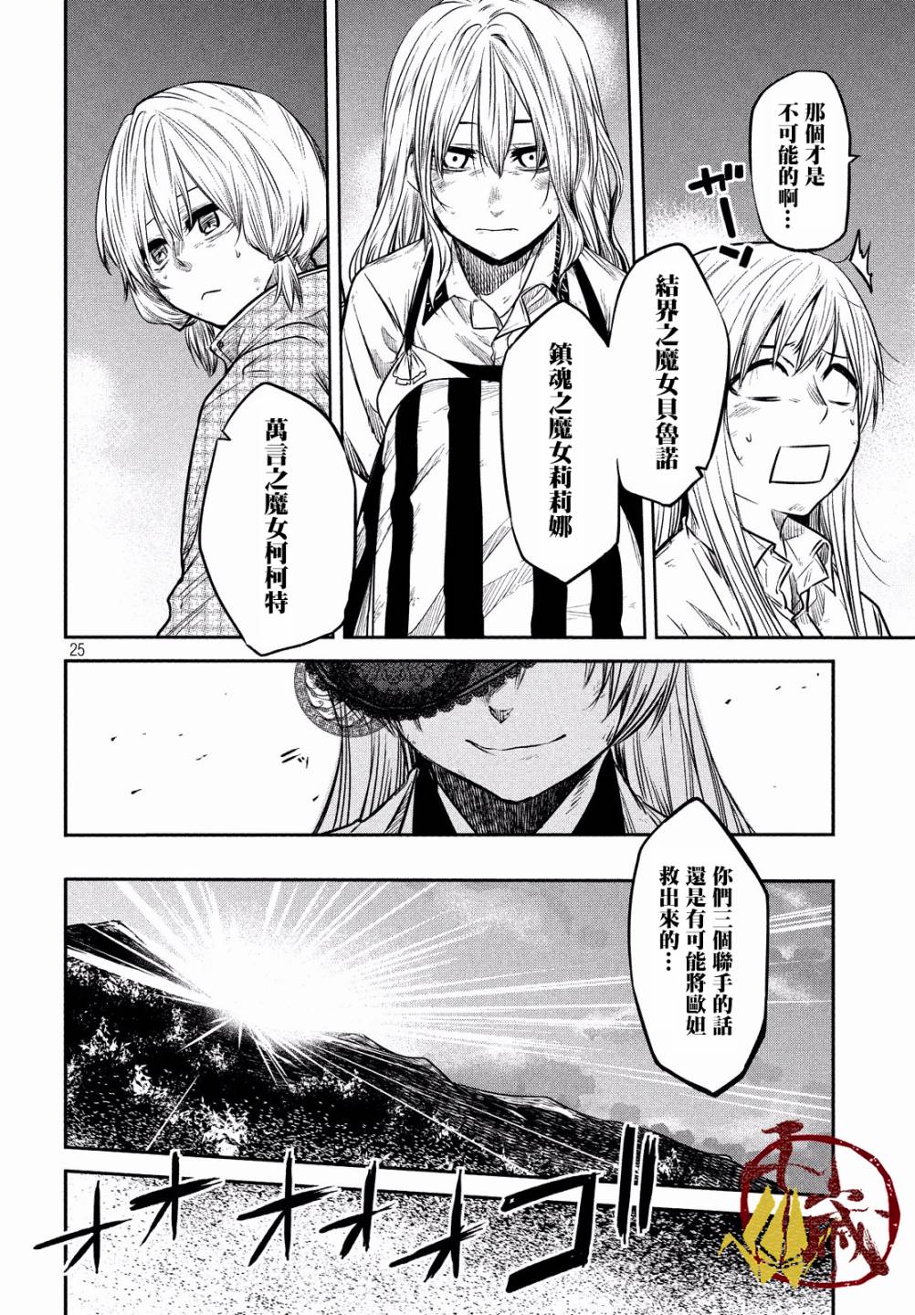 第8话25